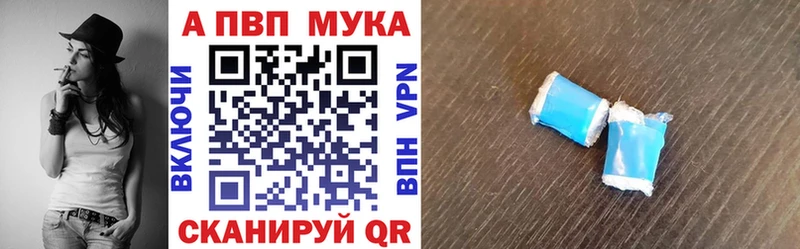 Купить  Мезень  APVP мука 
