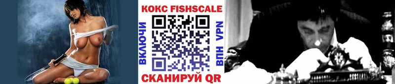 Cocaine FishScale Мезень