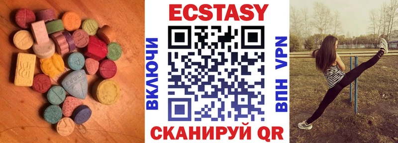 Купить  Мезень  ЭКСТАЗИ 280 MDMA 