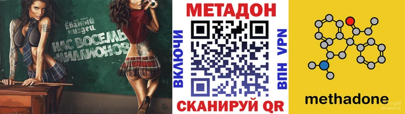 МЕТАДОН белоснежный  Купить закладки  Мезень 