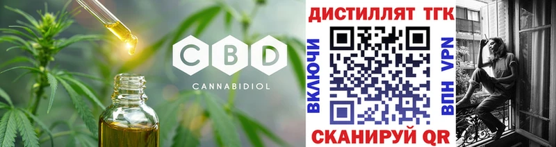 Дистиллят ТГК вейп с тгк  Купить закладки  Мезень 